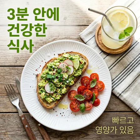 건강한 식단을 위한 미적인 4장의 아보카도 토스트 푸드 사진