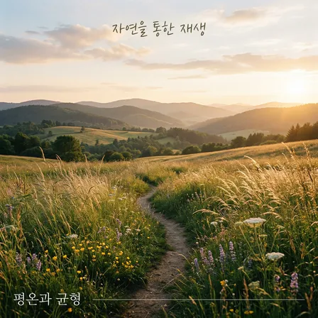 "자연이 매일 치유한다" 테마 소셜 미디어 사진 4장