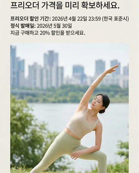 한국 지속가능 스포츠 의류 여름 신제품 출시 캠페인 포스터 3종 (수정 완료)